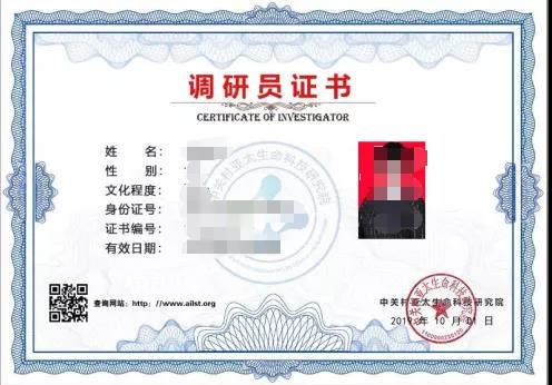 好吊日好吊肏中关村亚太生命科技研究院调研员